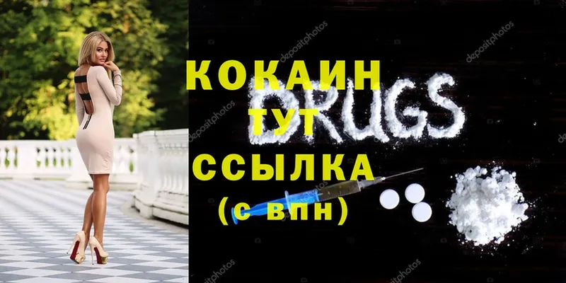 Cocaine 97%  Анадырь 