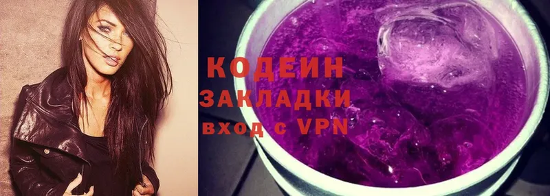 Codein Purple Drank  купить закладку  Анадырь 