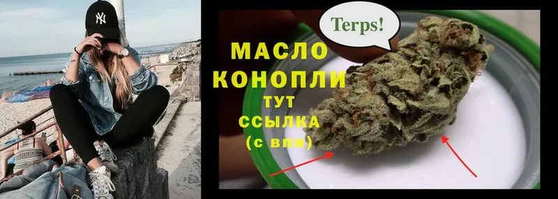 ТГК Wax  OMG ONION  Анадырь 